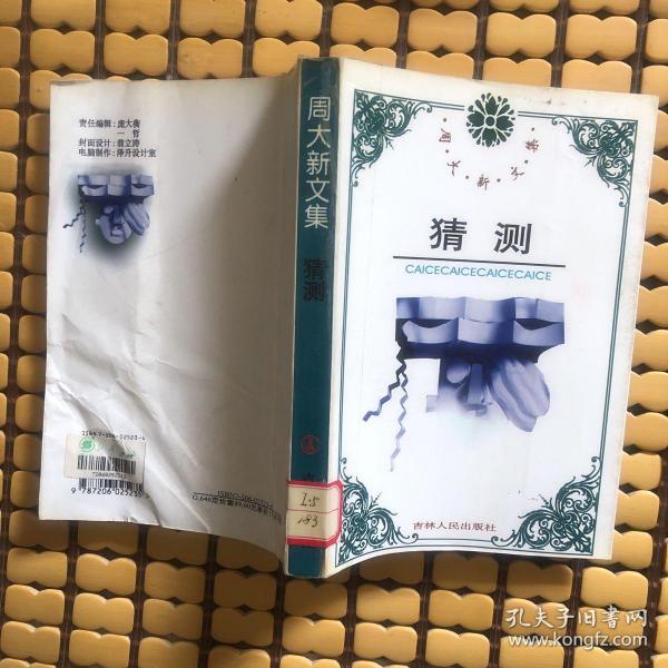 新教材完全解读：语文9年级（上）（新课标·语）（升级金版）