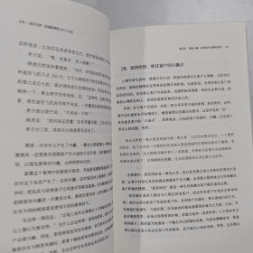 3册 成交大师 快速签单的65个心法+深度成交 如何实现可持续性销售+所谓会销售就是情商高