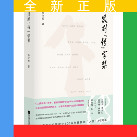 昆剧“传”字辈