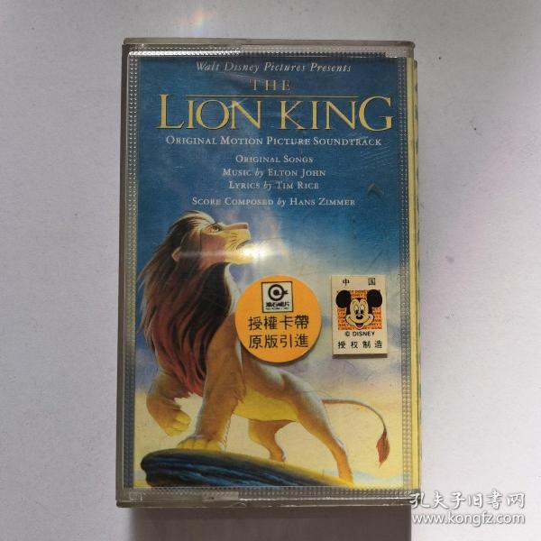 磁带：狮子王