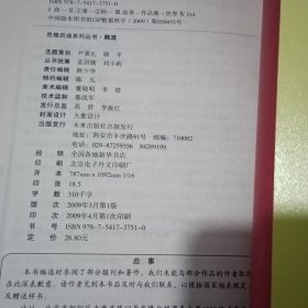 意林：商道拨动智慧之弦的185个商业故事【书角磨损】