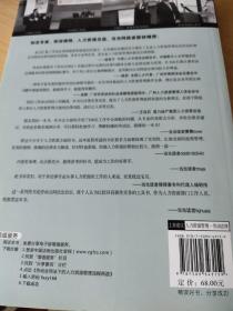 企业法律与管理实务操作系列：劳动合同法下的人力资源管理流程再造（增订3版）