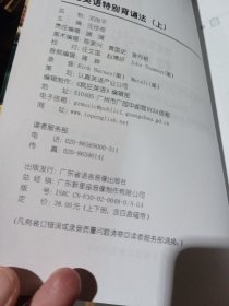 疯狂英语 特别背诵法