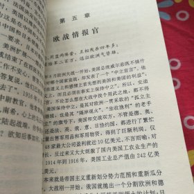 刚烈将军—史迪威