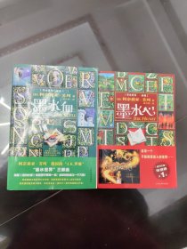 墨水心1、2卷