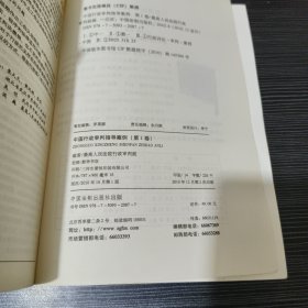 中国行政审判指导案例（第1卷）