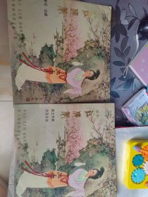 越剧红楼梦