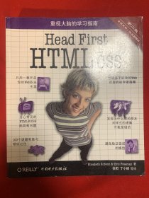 Head First HTML与CSS（第2版）重视大脑的学习指南