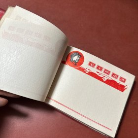 毛主席语录卡片册  有部分字迹 如图