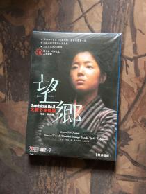 望乡DVD9 无删减完整版 正版未开封