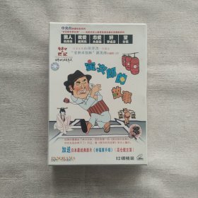 日本映画百年史：寅次郎的故事 （12碟精装VCD)