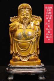 50_精品寿山石(玉璇作)“财神”佛像尺寸：高24cm宽11cm重4.3斤