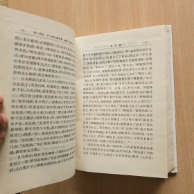 中国古代珍稀本小说【1】章台柳/听月楼/通天乐/东坡诗话/十尾龟