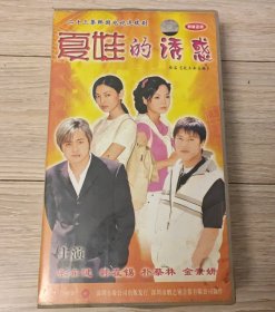 夏娃的诱惑23集DVD ［光盘售出概不退换】