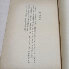 人民民主国家叛党叛国案件材料   中共中央华北局办公厅1954年编印