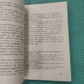 自学考试用书 大学语文