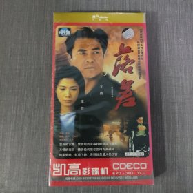 54影视光盘DVD：二十集电视连续剧落差 未拆封 盒装