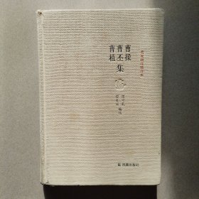 《名家精注精评：曹操曹丕曹植集》