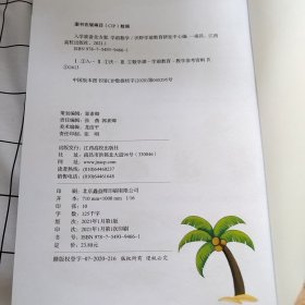 入学准备全方案—学前数学（有污渍）