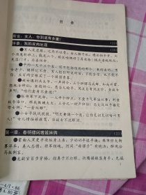 纵横与广角上下卷:八大胡同旧事