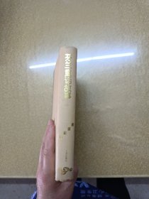 芬兰童话故事【一版一印】