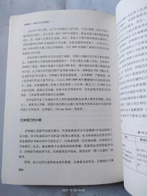 关键世代：走出华人家族企业传承之困