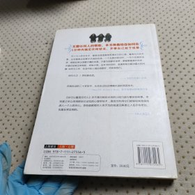 你可以看透任何人