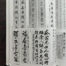 《中国书法》杂志-陆游专题，陆游作品选，陆游书法评传，九九上海市书法篆刻系列大展作品选（陆抑非，俞樾，陈立三，谢稚柳，褚德彝，赵云壑，叶恭绰，朱东润，赵叔孺，赵古泥，袁克文，汤定之，来楚生，王蘧常，白蕉等书法作品），饶宗颐对刘正成谈古文字与书法，谈褚遂良《雁塔圣教序》的临习（沃兴华），王家新作品，丁申阳作品选，欧阳中石书法作品选