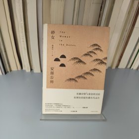 砂女