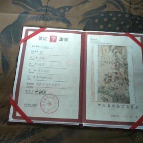 丁首仲冬石涛鹿画