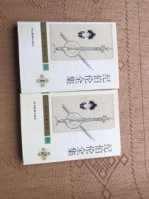 纪伯伦全集（全5卷）