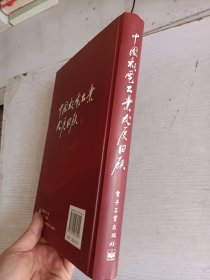 中国彩电工业发展回顾