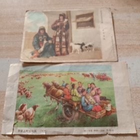 1955年朝花美术出版社出版:藏族姑娘搓羊毛等2幅画图