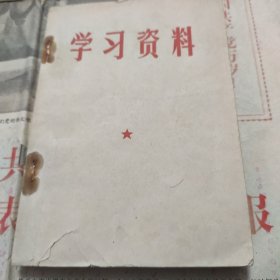 学习资料 毛主席木刻像 伟大领袖毛主席在广州主办农民运动讲习所时期