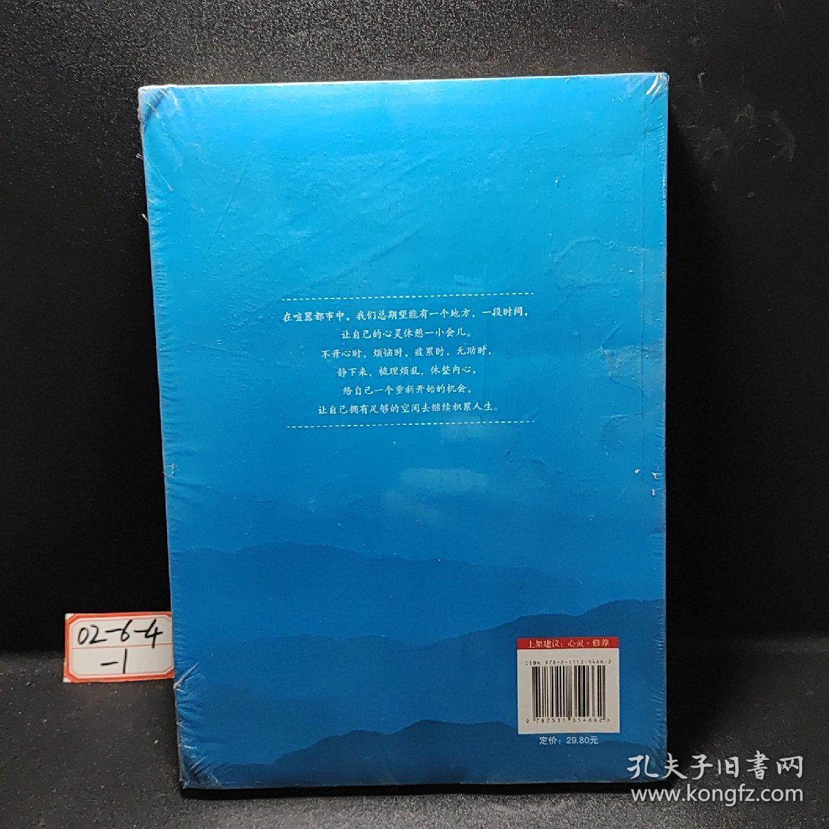 不浮躁的活法：能静下来，便是最好时光