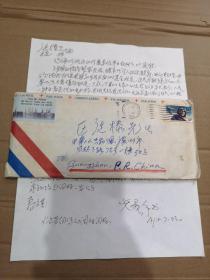 戈云 信札 一通一页