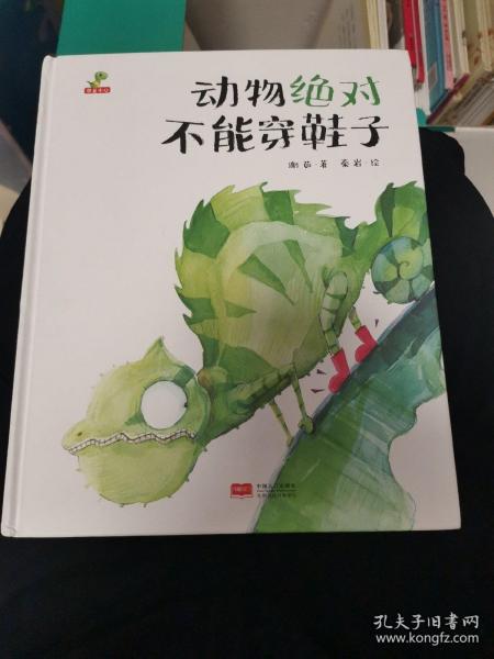 动物绝对不能穿鞋子