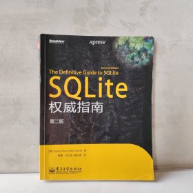 SQLite权威指南