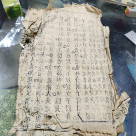 明版公谷合编残本