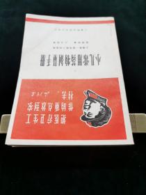 小儿常用药物剂量手册