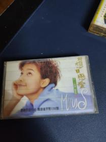 范晓萱《好想谈恋爱》磁带，台湾福茂供版，上海音像公司出版