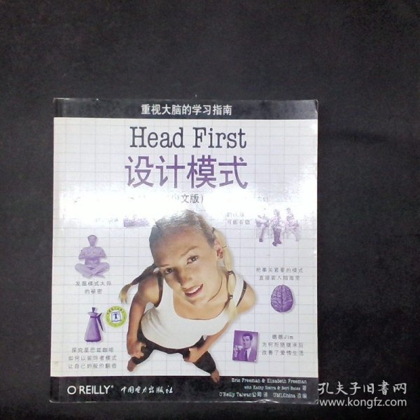 Head First 设计模式（中文版）