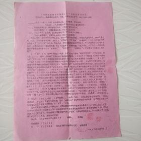 陈禅心在1992年80岁初征集诗书画，国内外友人诗词隶书，书法，对联或国画皆可。陈禅心赠书奉酬！（本书有陈禅心和，陈季衡二人印章。）