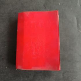 江西草药（64开红塑本，1970年江西版，有毛语）704页
