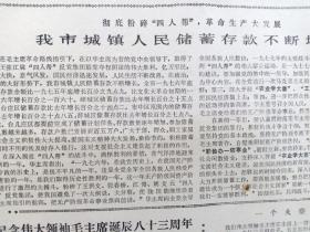 《人民储蓄》第一期中国人民银行枣庄市支行1977年1月 ，有储蓄宣传等。
