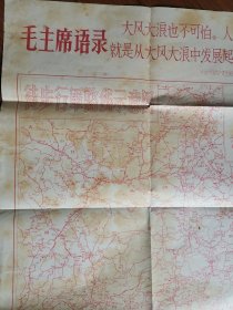 **地图：徒步行军路线示意图（2开1966年带语录地图）