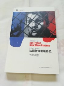 法国新浪潮电影史