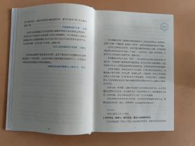 互联网运营实战手册