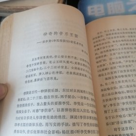 中国古典文学鉴赏丛刊。唐诗鉴赏集。1981年11月1版l印。