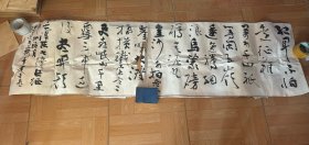 著名书法家 中国书法家协会会员 江苏连云港书法家协会第五 六 七届副主席 于建平书法（破损不缺肉 如图）176/50